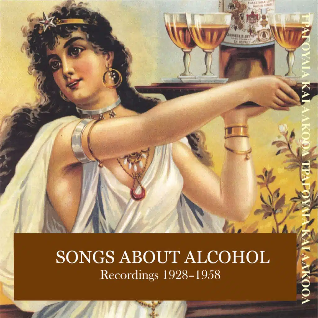Songs About Alcohol: Recordings 1928–1958