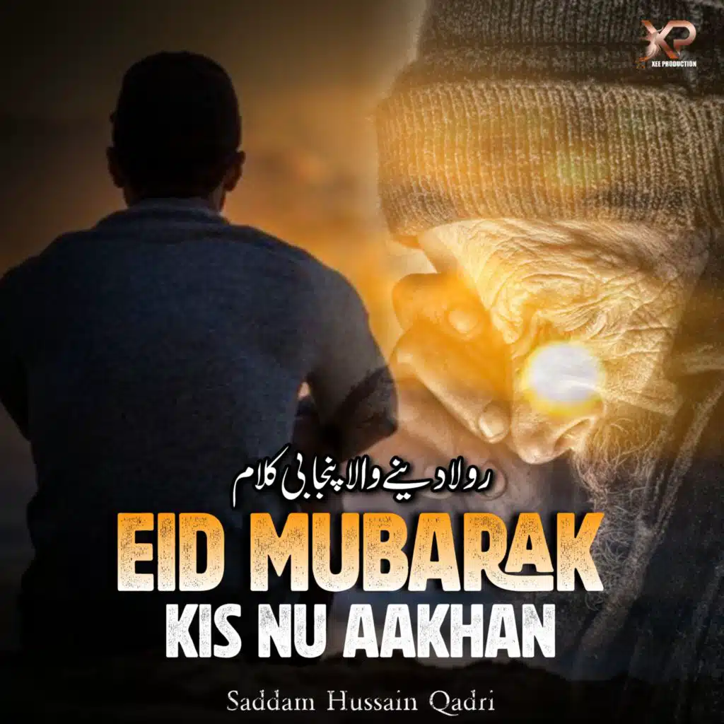 Eid Mubarak Kis Nu Aakhan