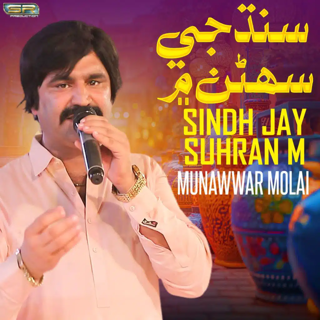 Sindh Jay Suhran M