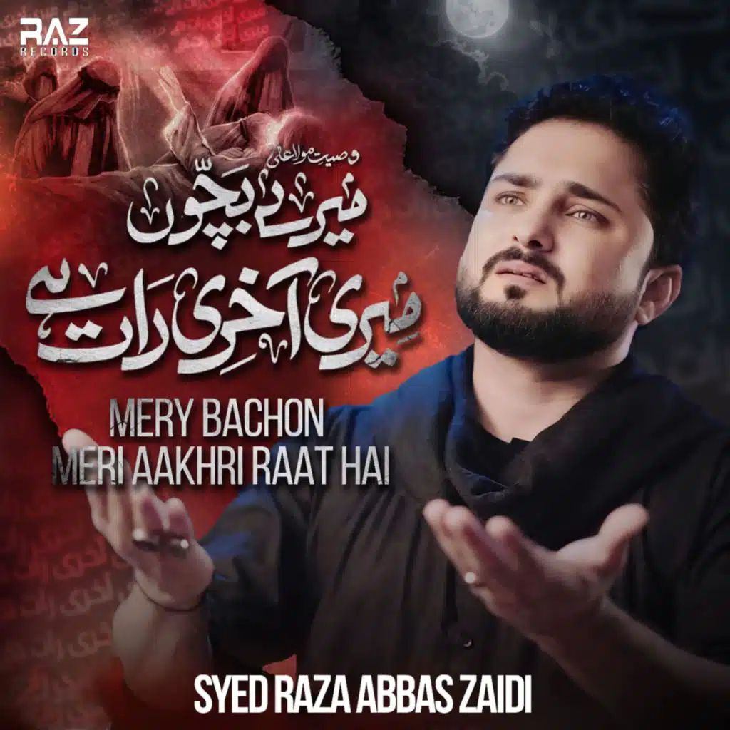 Syed Raza Abbas Zaidi