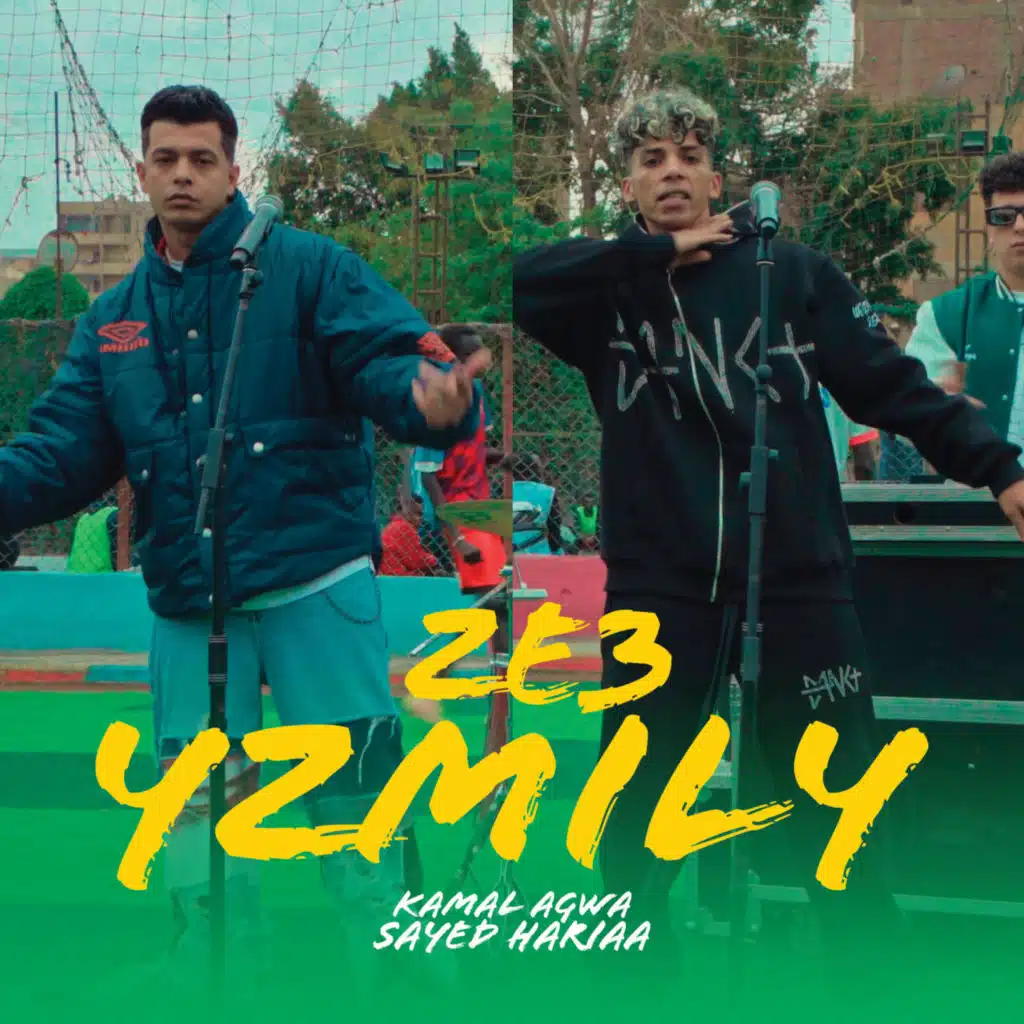 زيع يازميلي