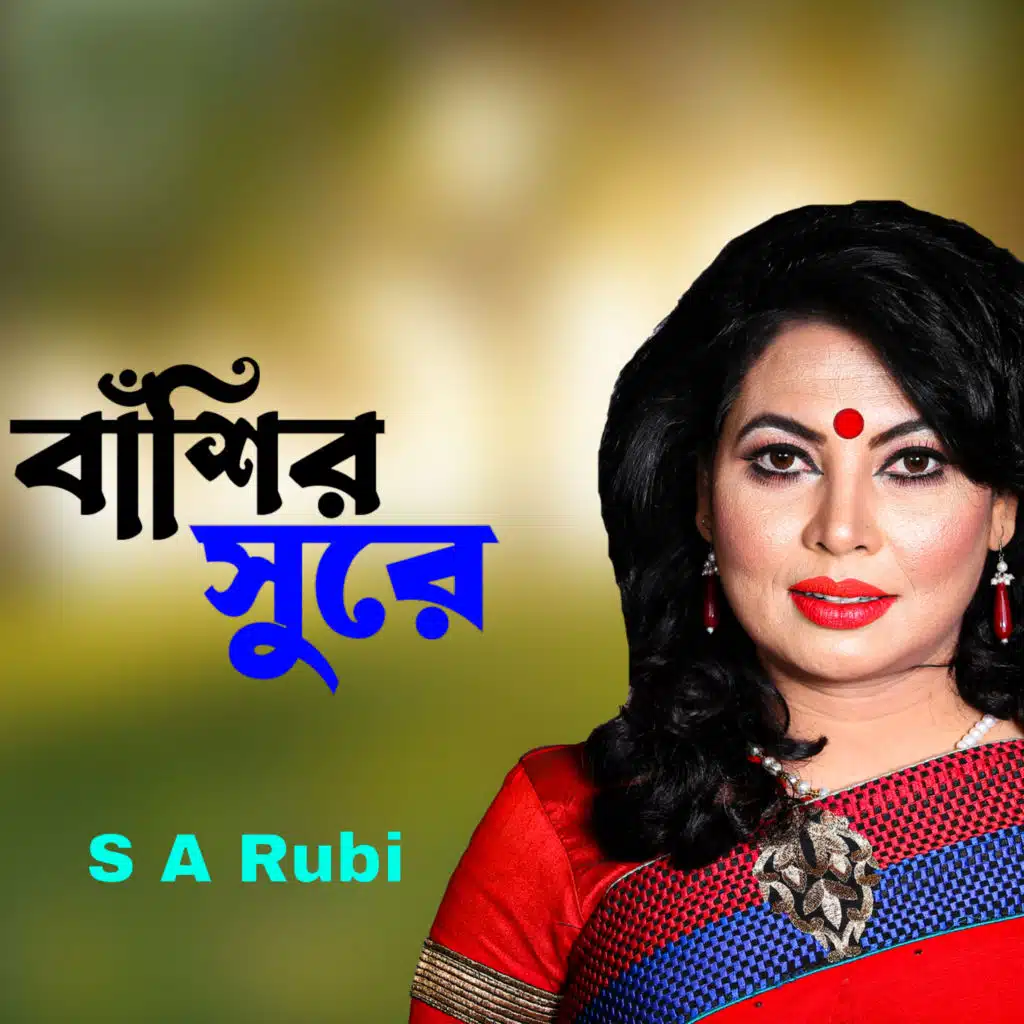 Shedin Akashe Megh korechilo