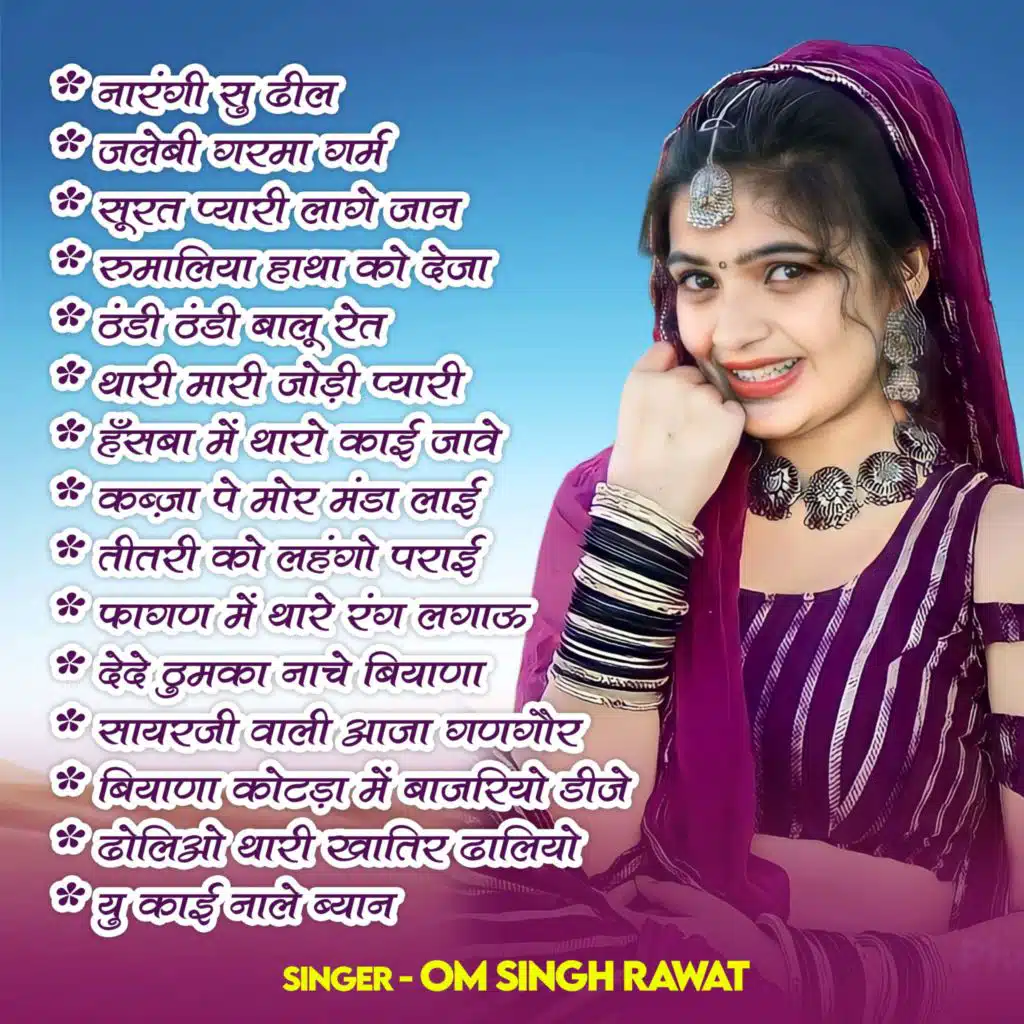 Om Singh Rawat