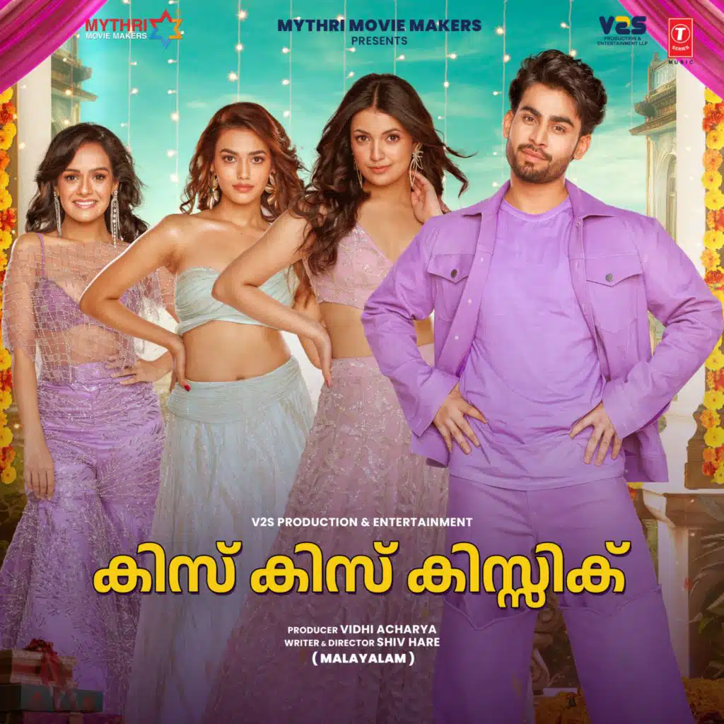 Bela Kali [MALAYALAM]