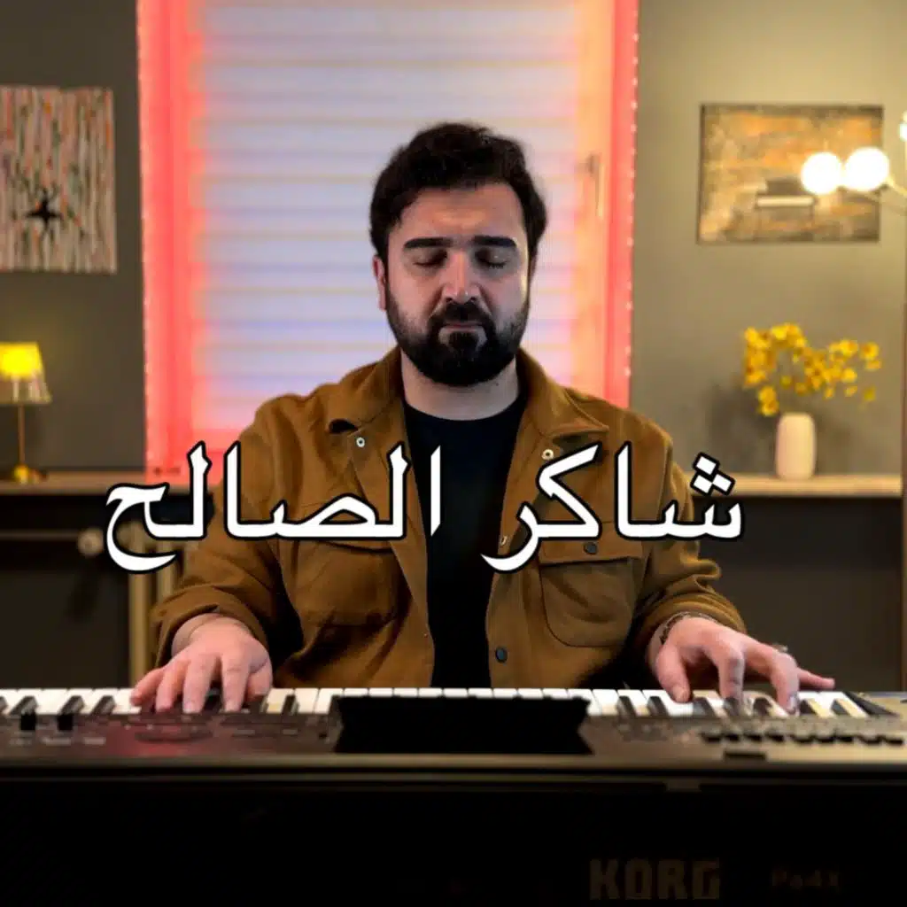 موسيقى حزينة - زهرة الثالوث