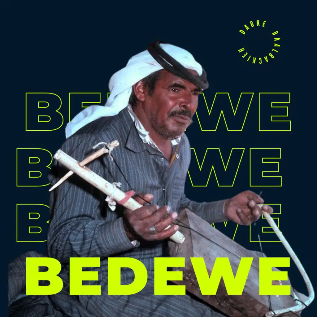 دبكة بداوي وشمالية - النعسان