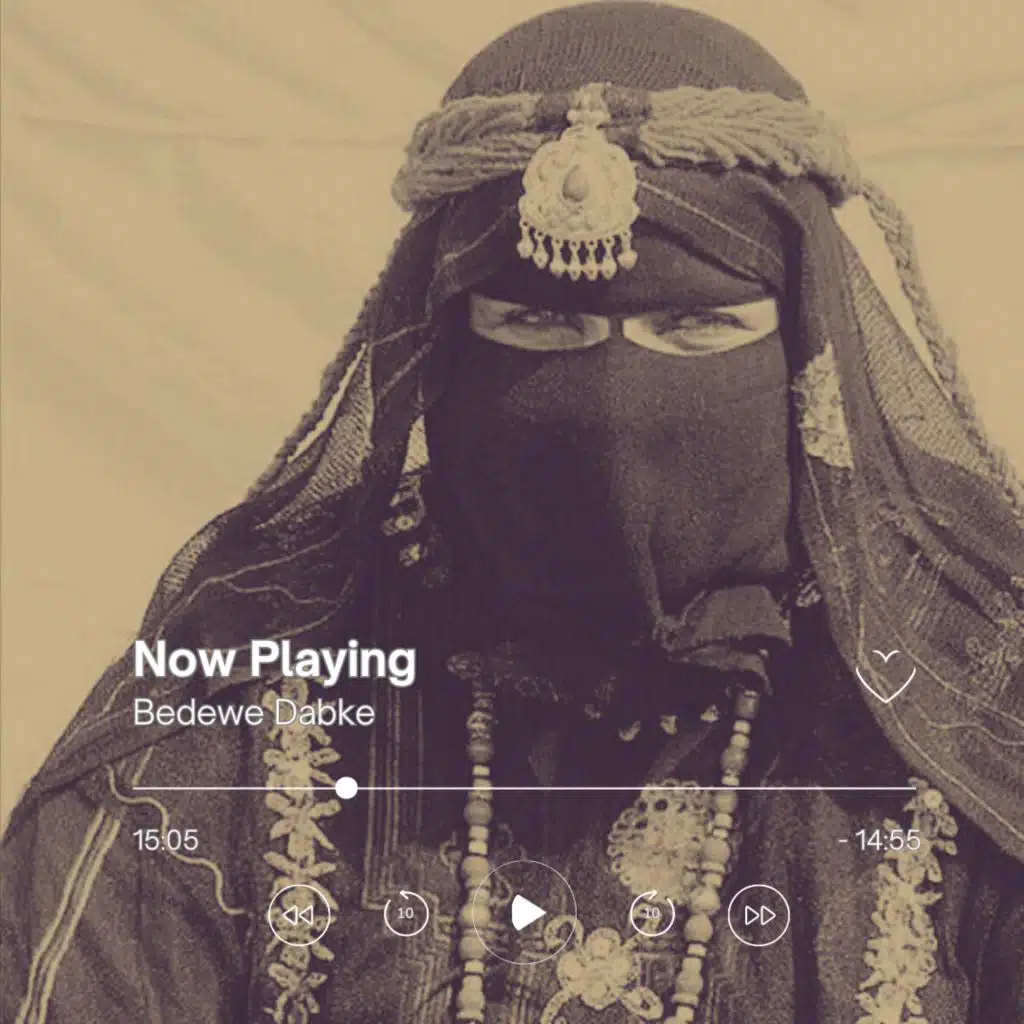 دبكة بداوي ربابة - النعسان