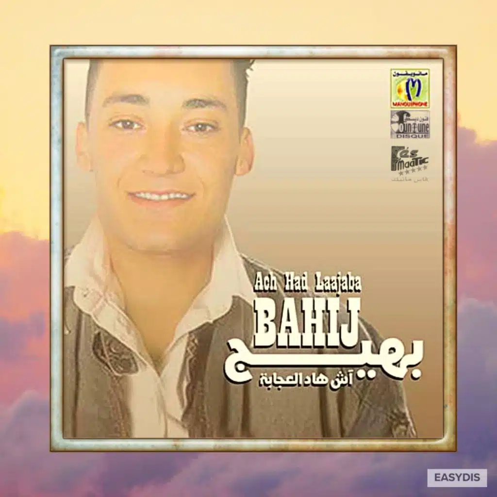 Maala Balhach Belfani