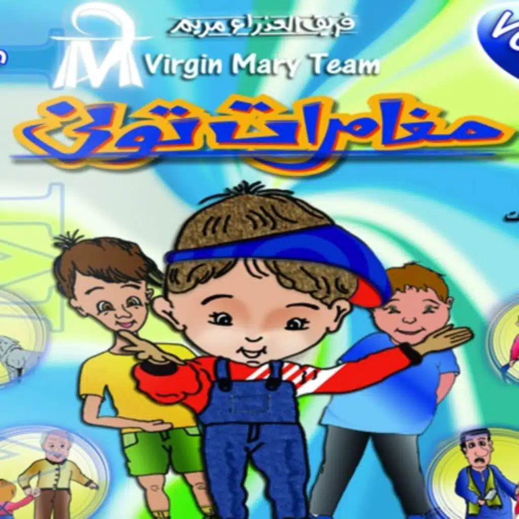 انا مش خايف