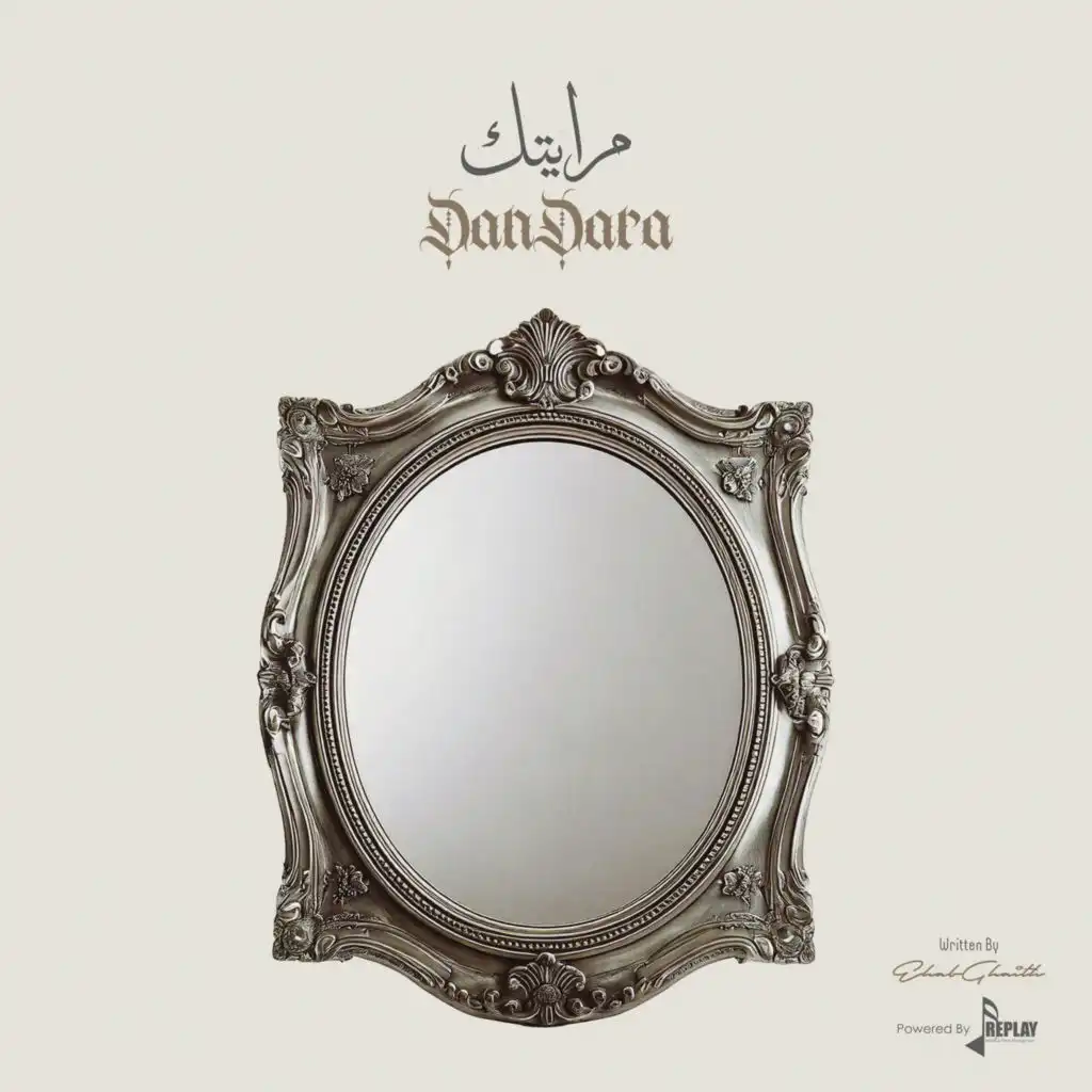 دندرة