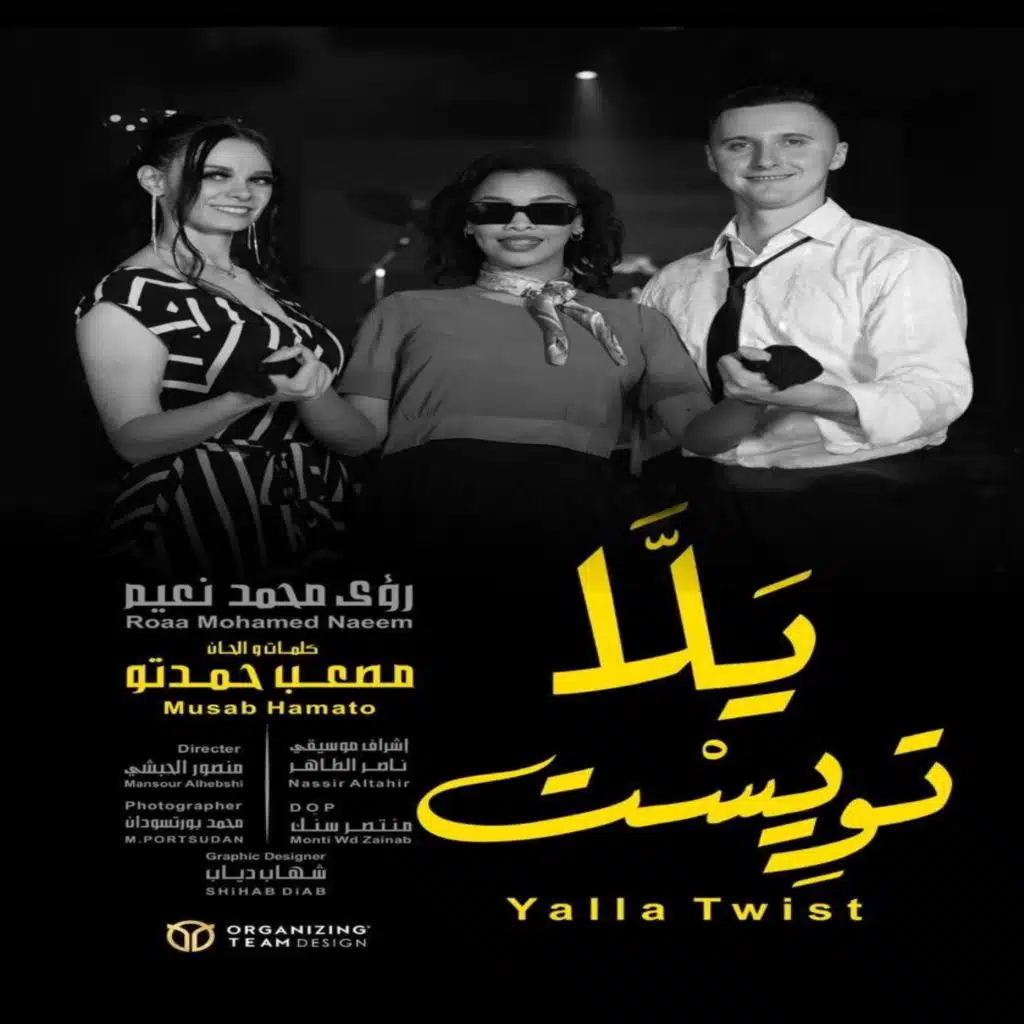 رؤى محمد نعيم