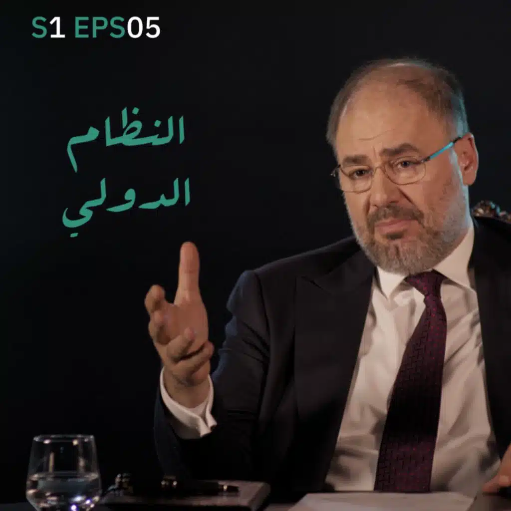 موازين | الحلقة الخامسة: متغيرات تقلب الموازين.. النظام الدولي ليس قائمًا للأبد