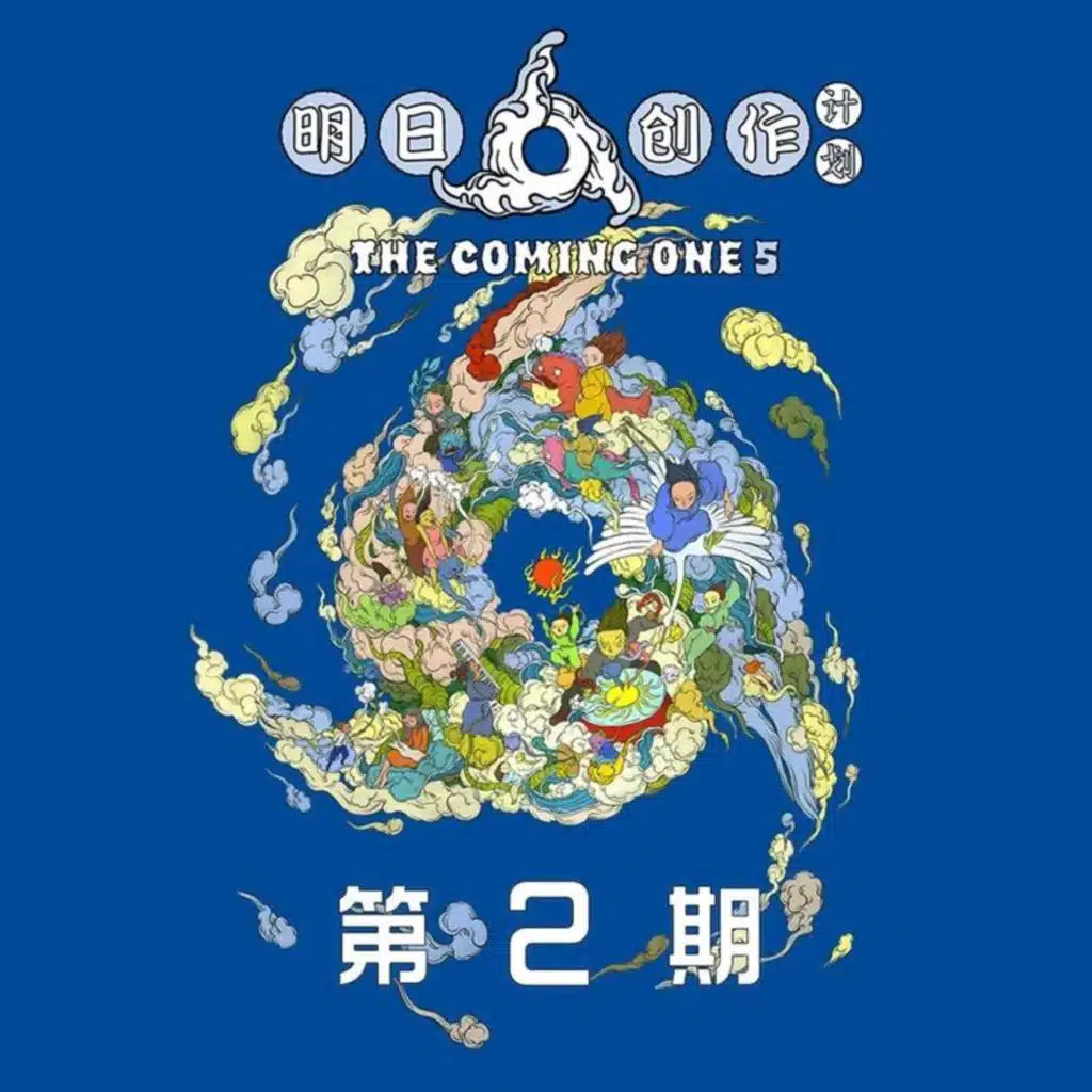 多点自信 (Highlight)