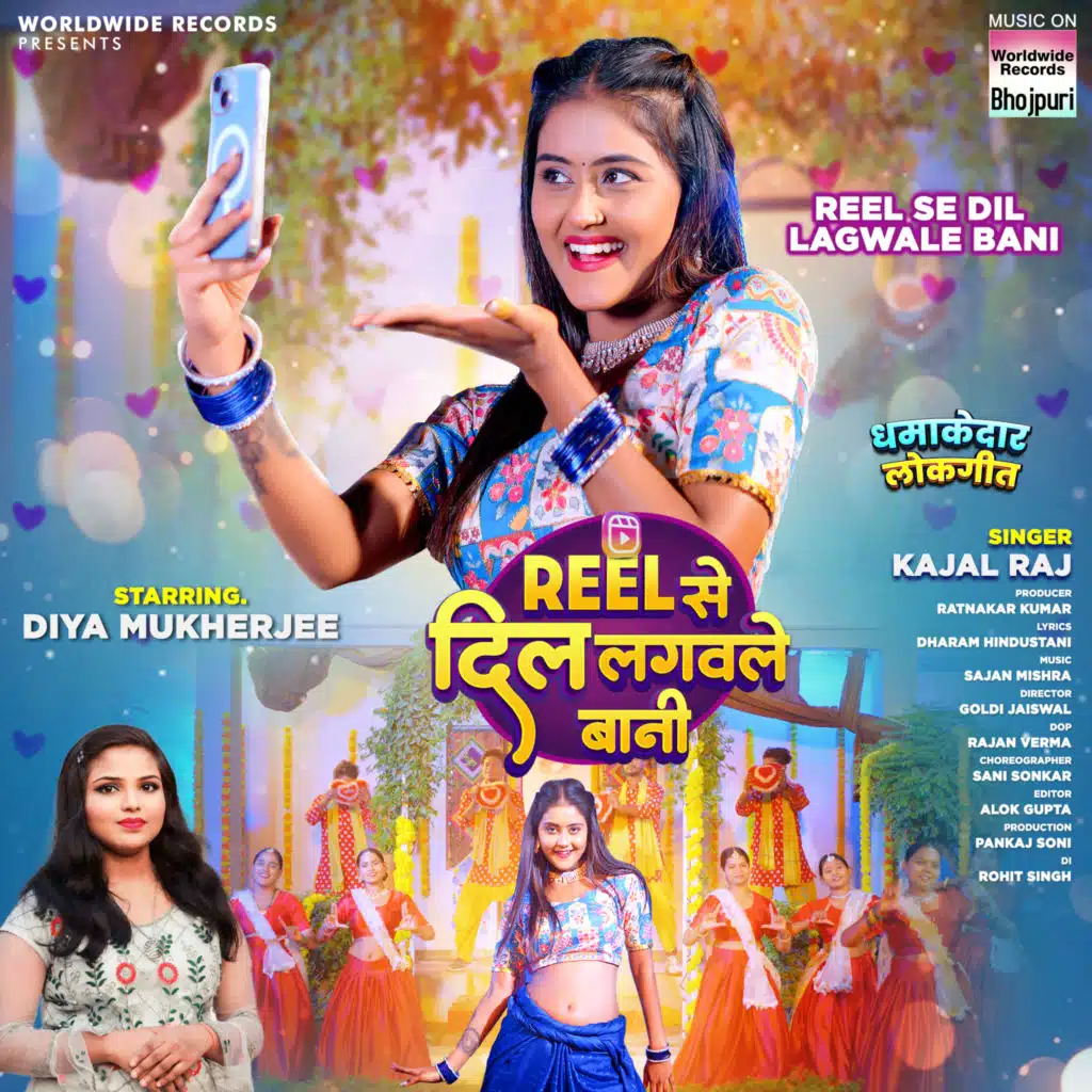 Reel Se Dil Lagwale Bani