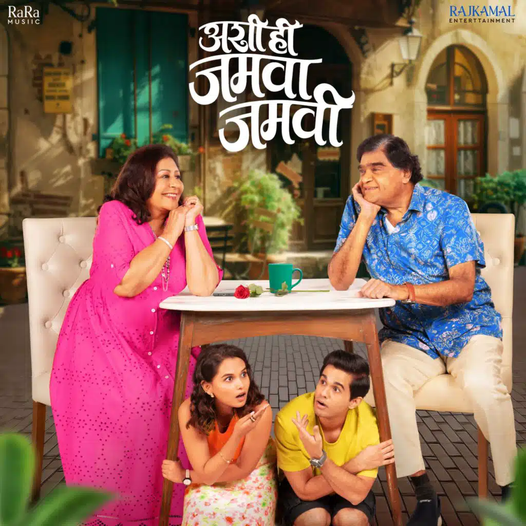 Amitraj, Bela Shende