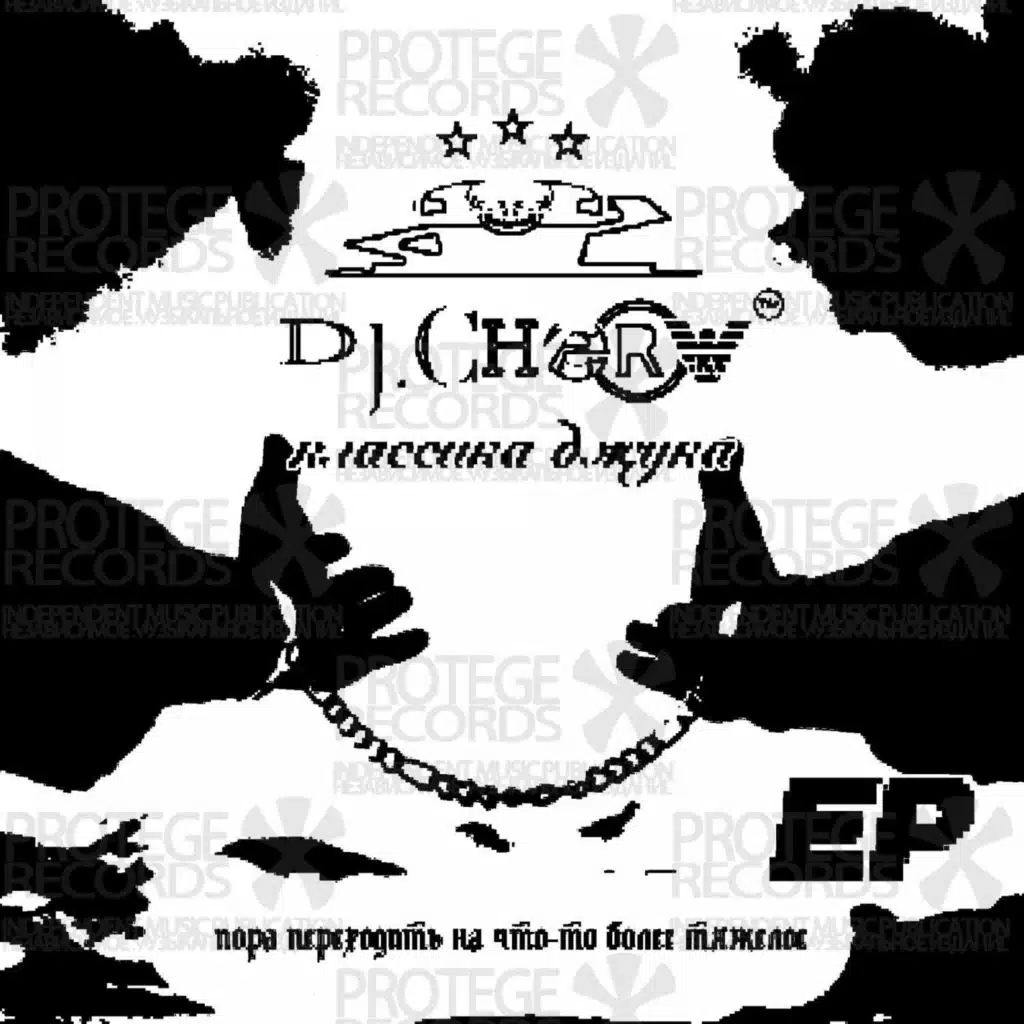 классика джука