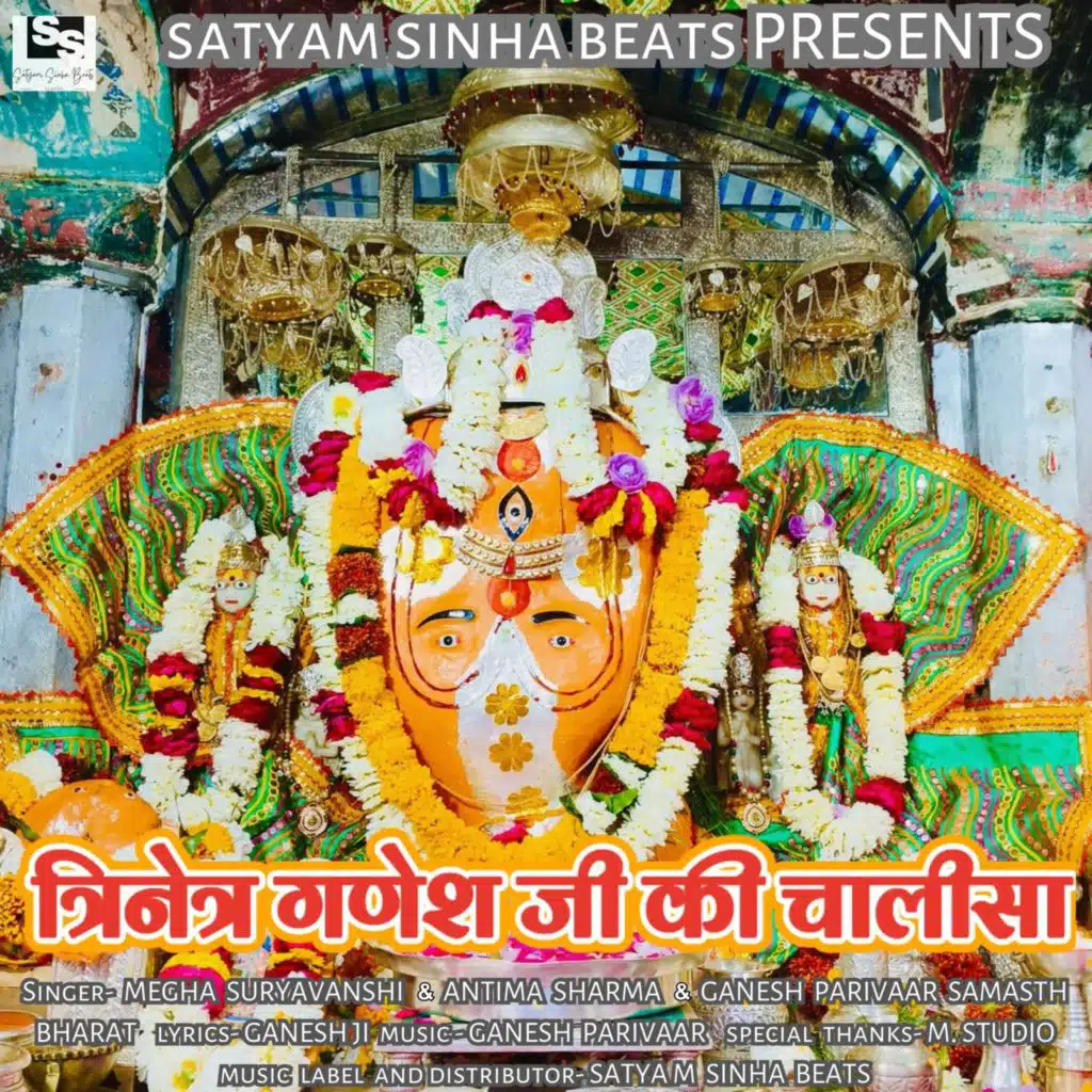 Megha Suryavanshi, Ganesh Parivaar Samasth Bharat & Satyam Sinha Beats
