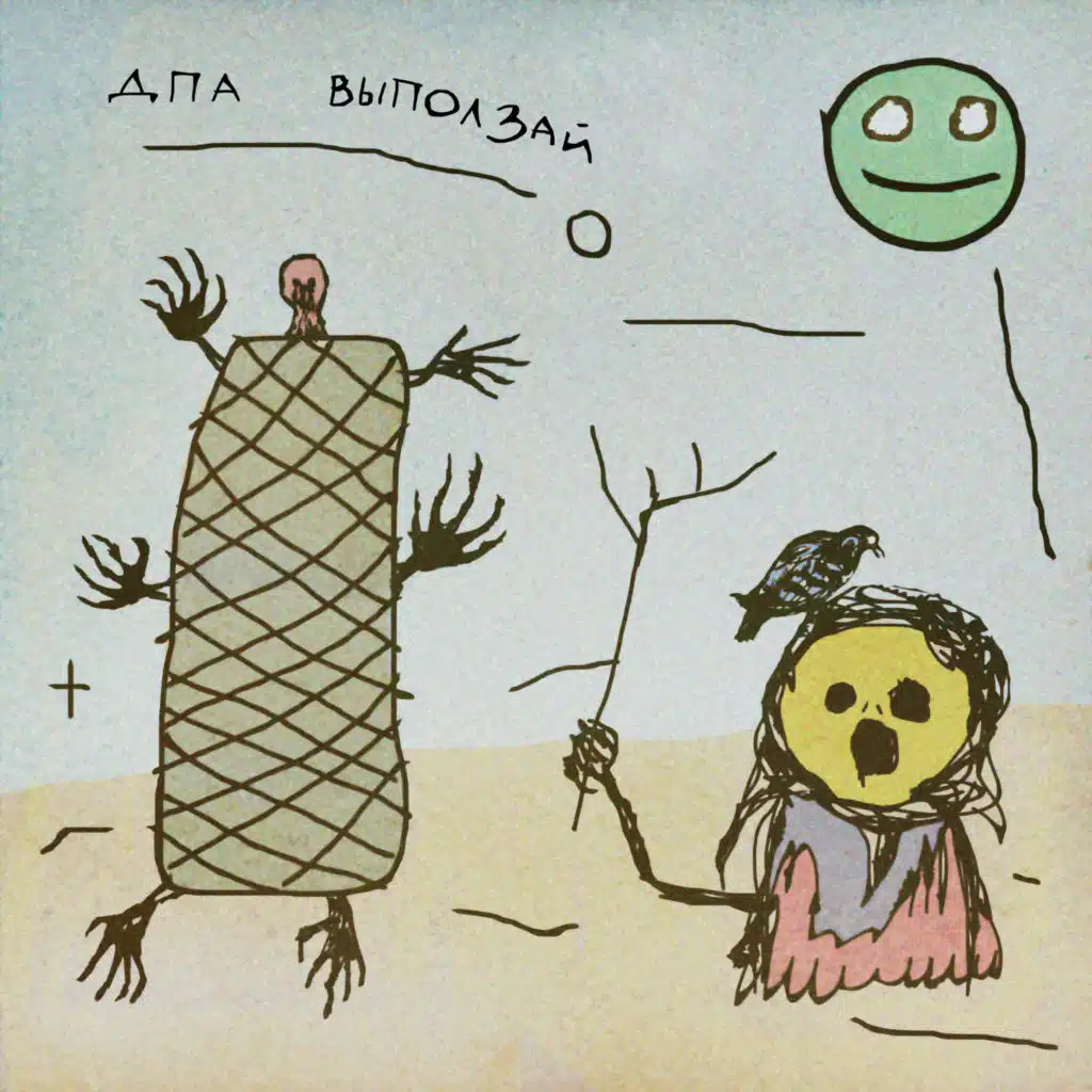 Дом Прекрасных Аустов & Дом престарелых аутистов