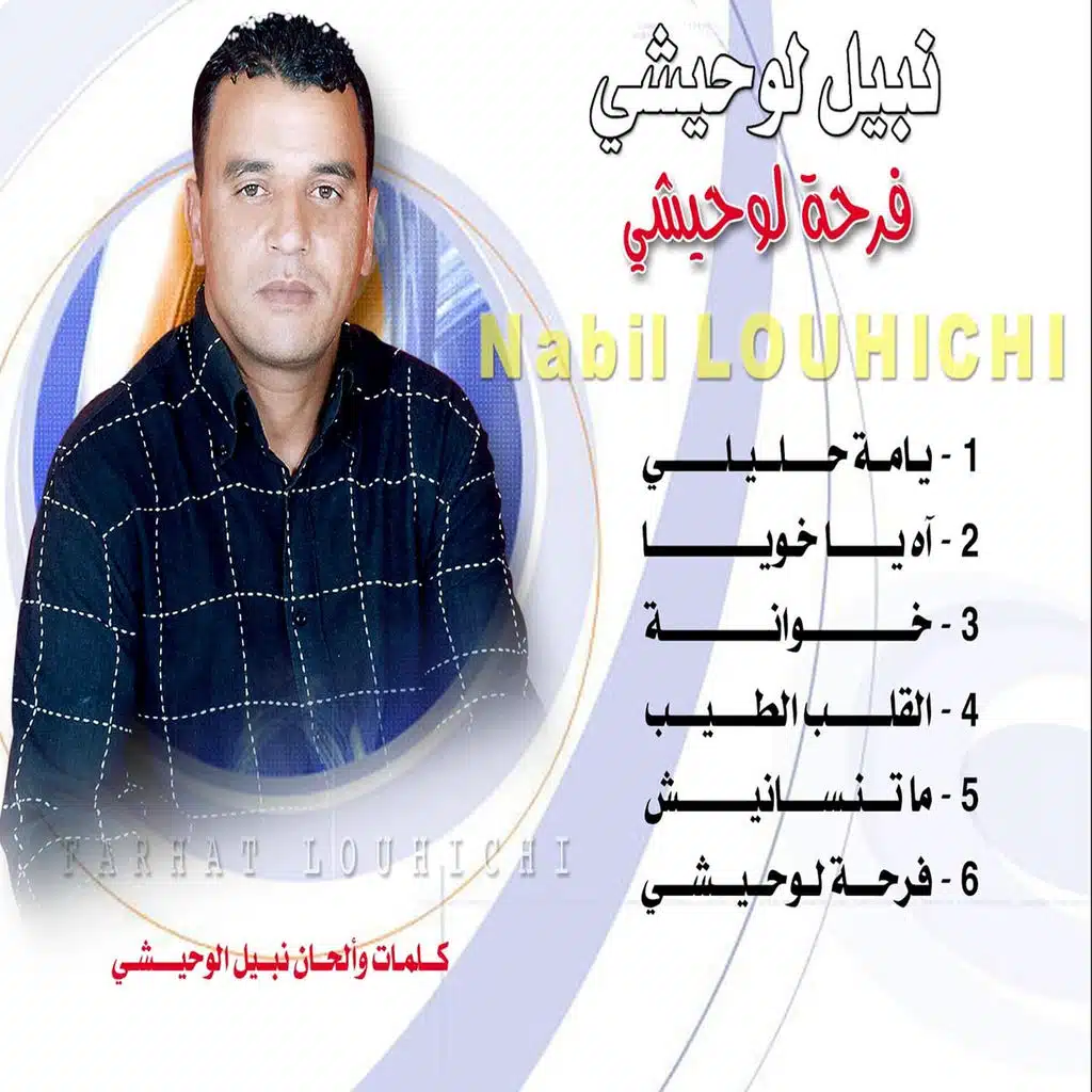 Farhet Louhichi