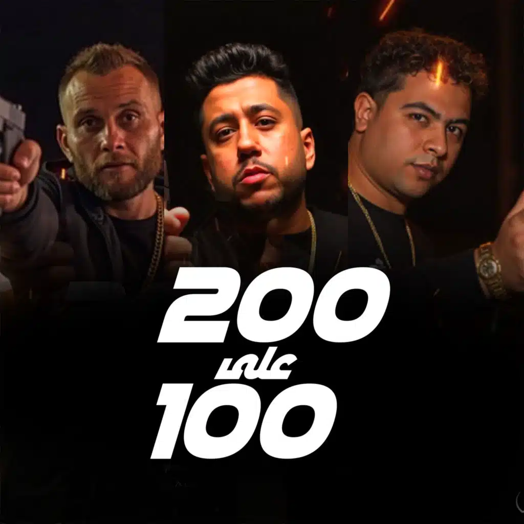 200 علي 100