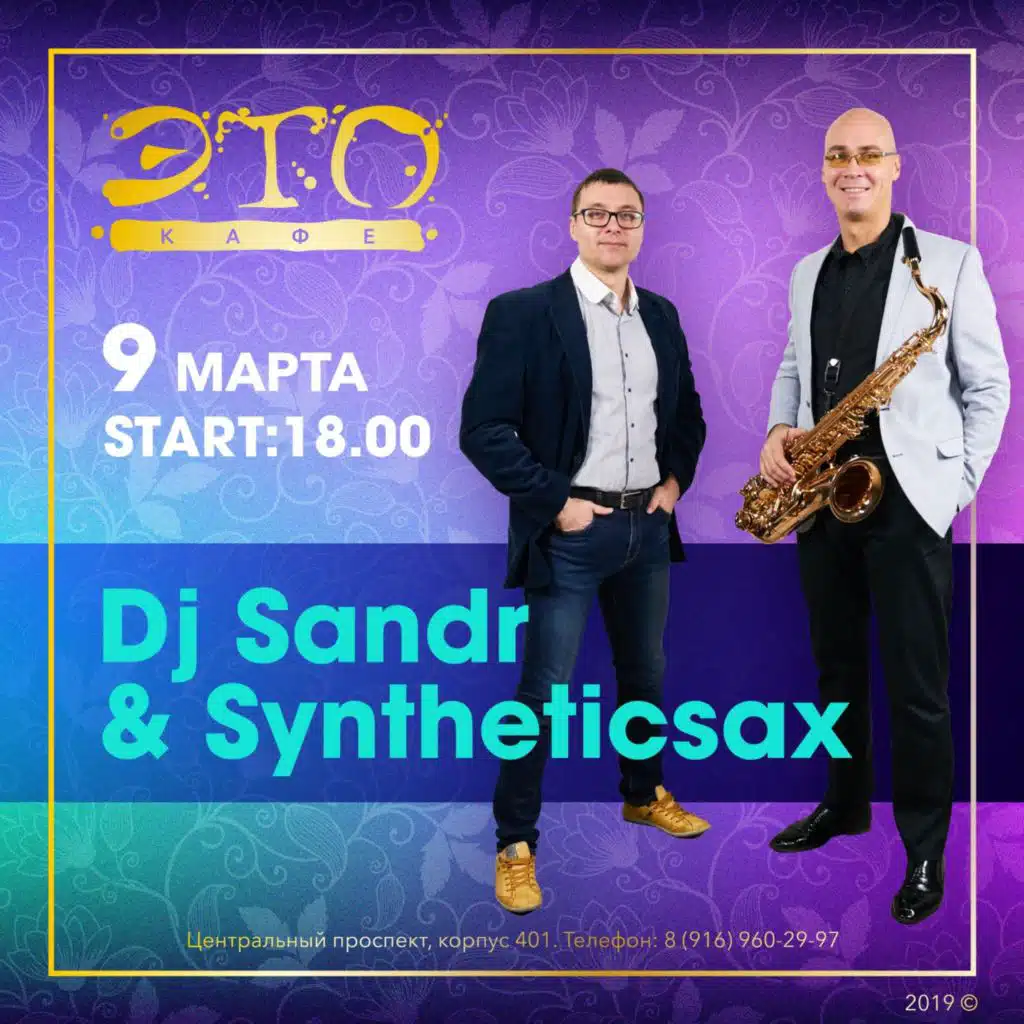 Syntheticsax & Dj Sandr - The Cafe 1 (Saxophone Live mix 2019)