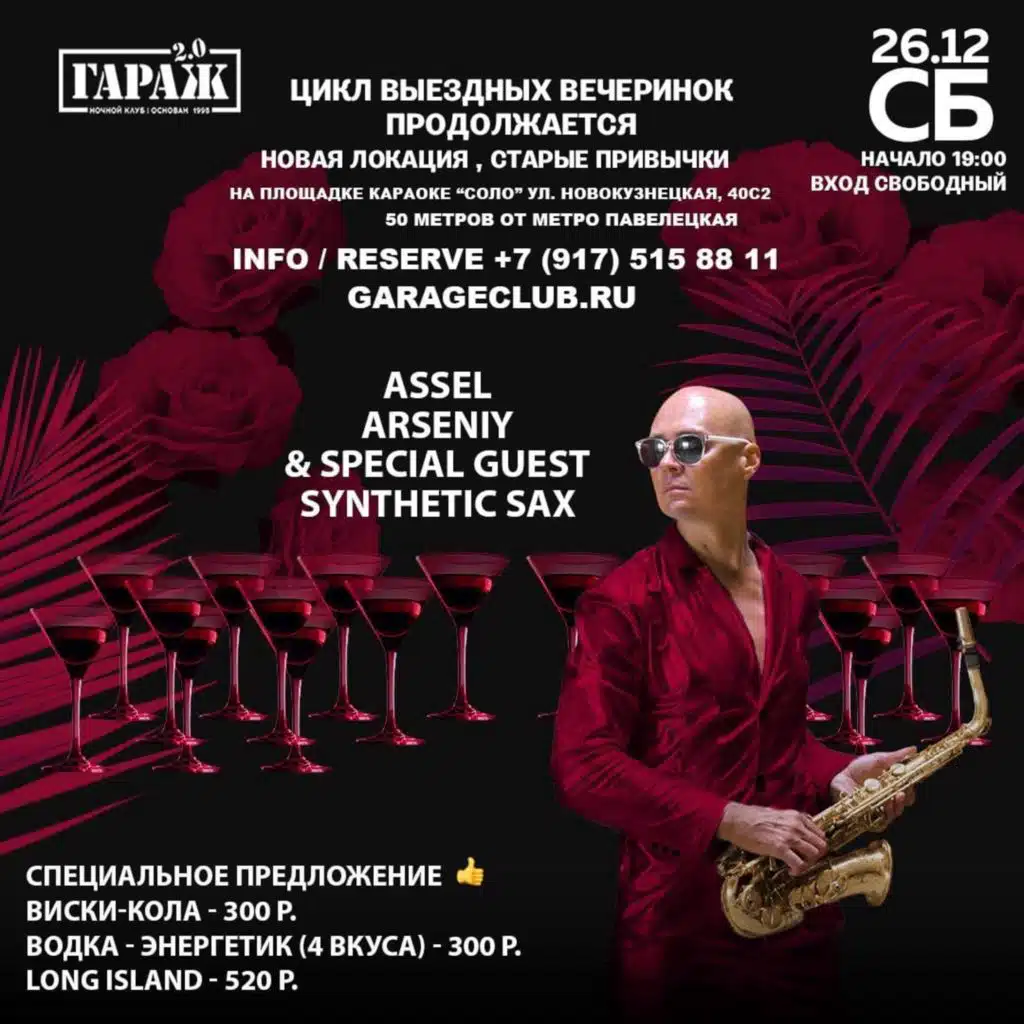 Dj Assel & Syntheticsax - Live from Garage ver. 2.0