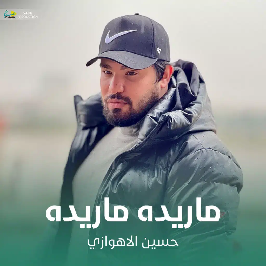 ماريده ماريده
