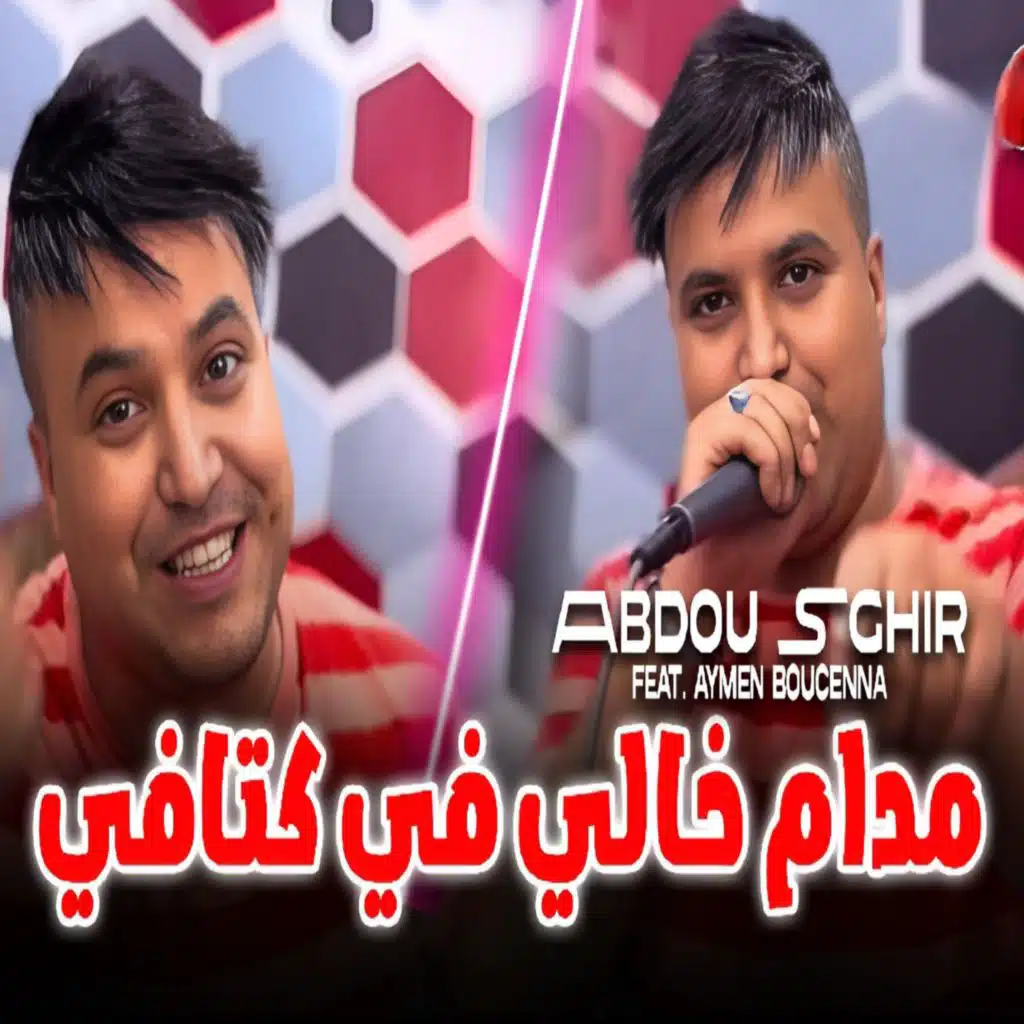 مدام خالي في كتافي (feat. Aymen Boucenna)