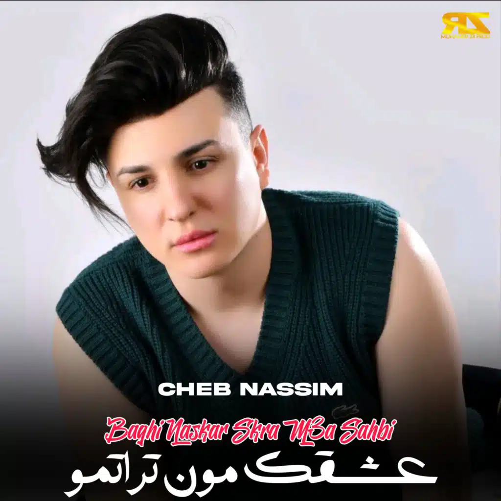 Baghi Naskar Sakra M3a Sahbi