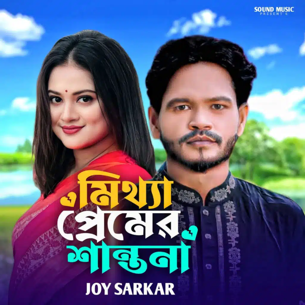 Joy Sarkar
