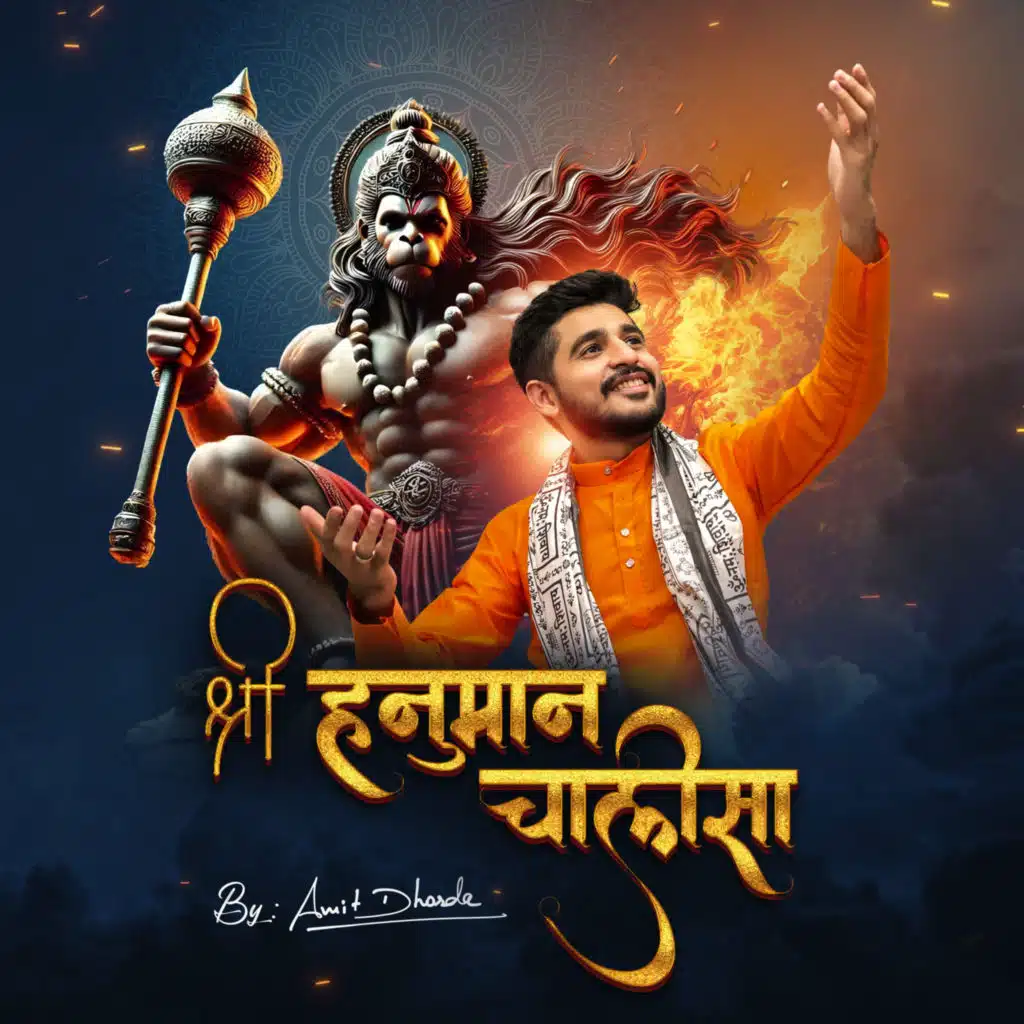 Amit Dhorda