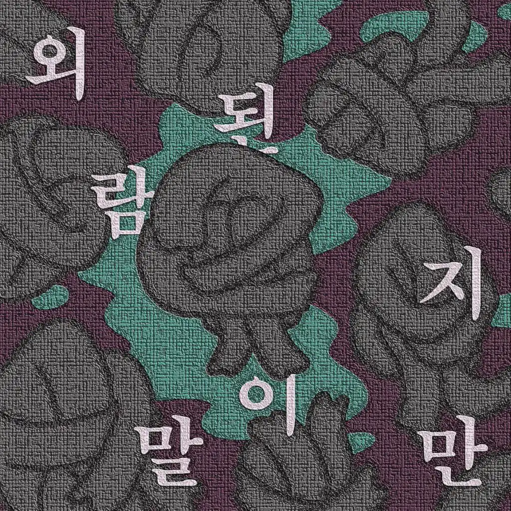 R-SIH