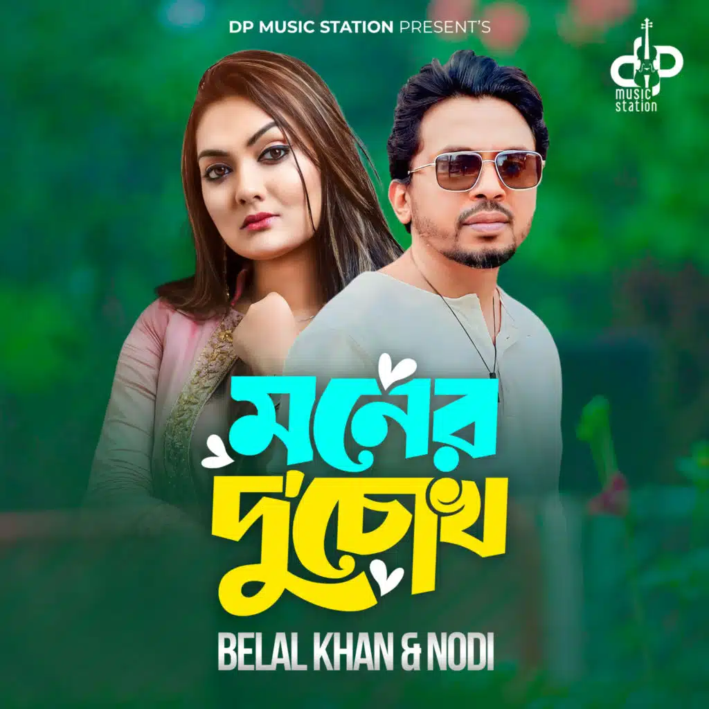 Moner Duchokh (feat. Nodi)