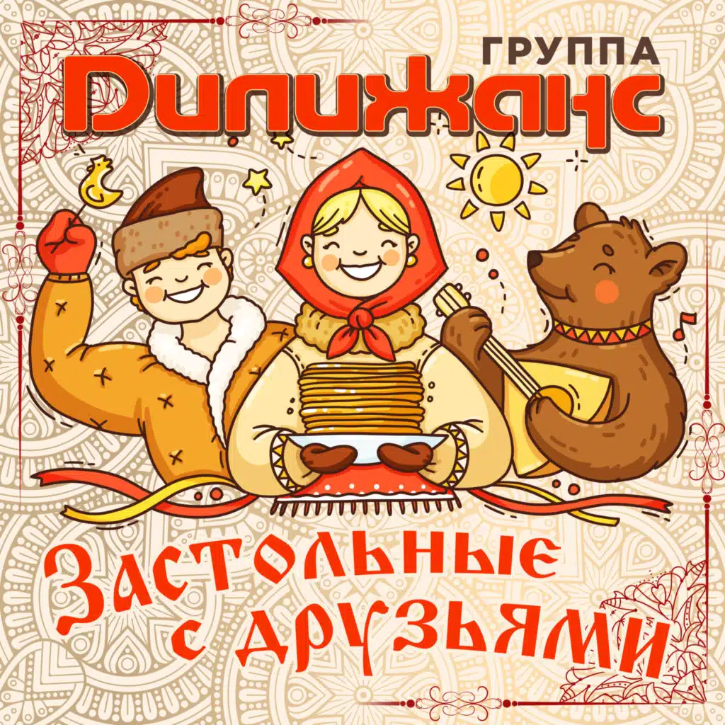 Как хотела меня мать