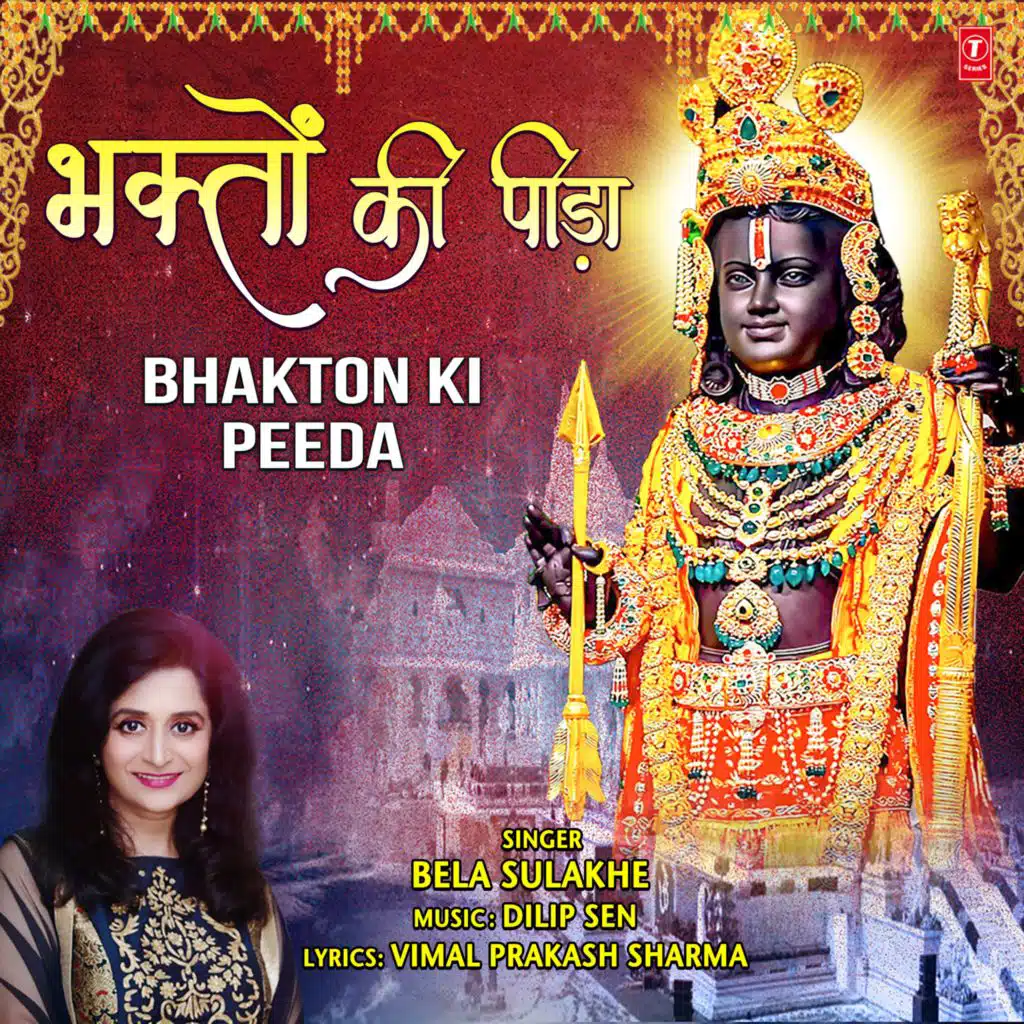 Bela Sulakhe