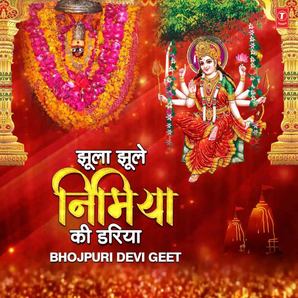 Jhoola Jhoole Nimiya Ki Dariya - Bhojpuri Devi Geet