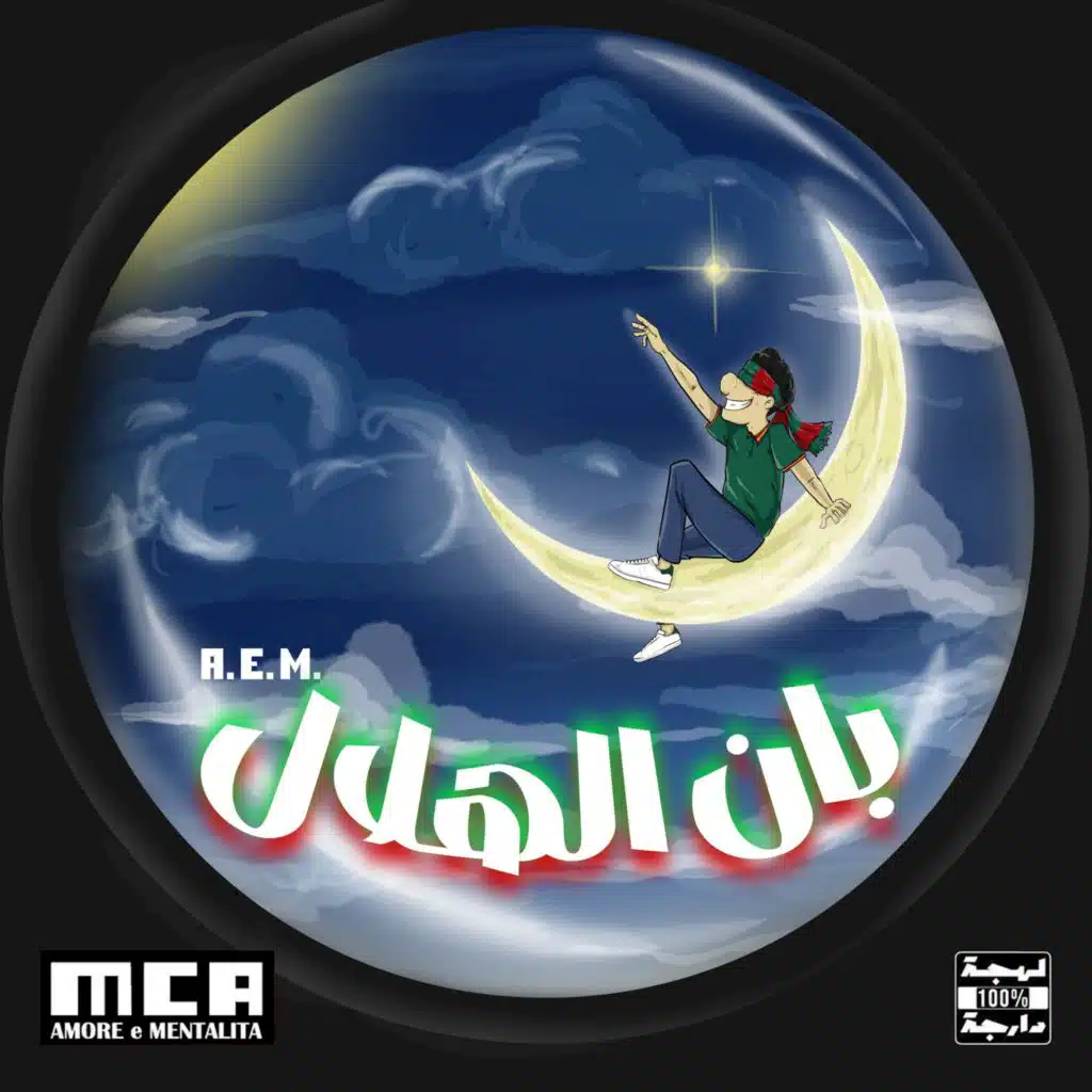 A.E.M - Ban L’hlal