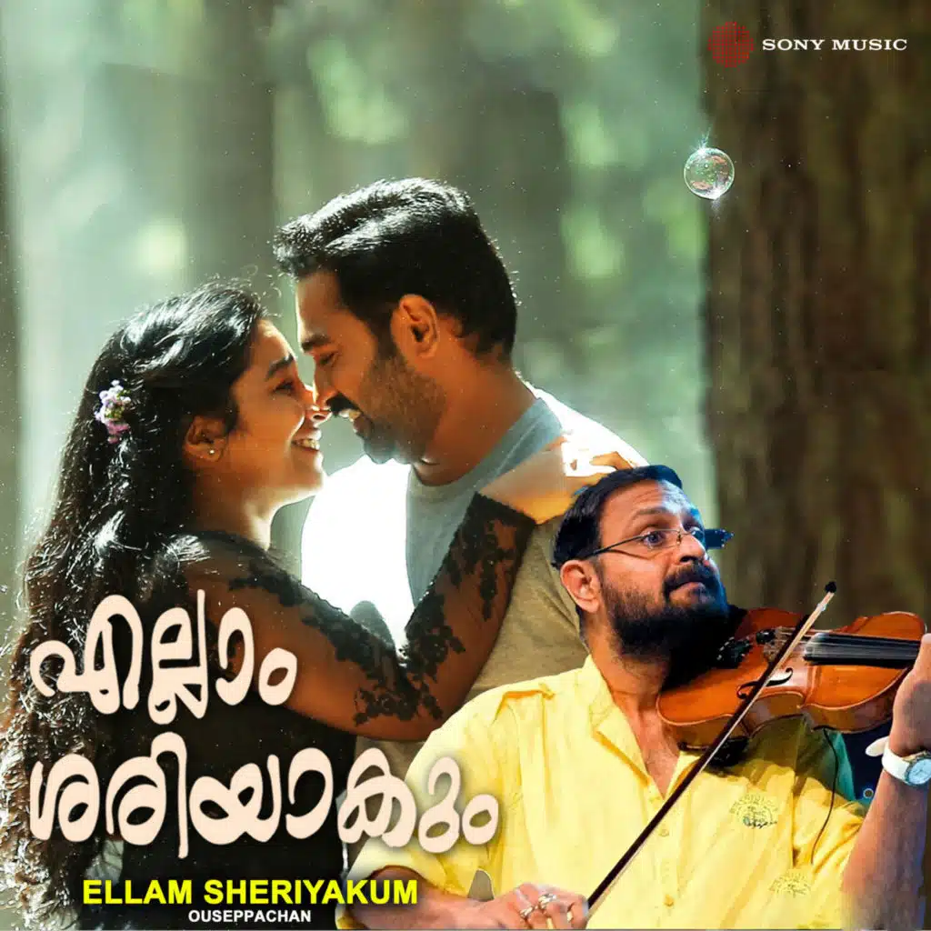 Ellam Sheriyakum (Original Motion Picture Soundtrack)