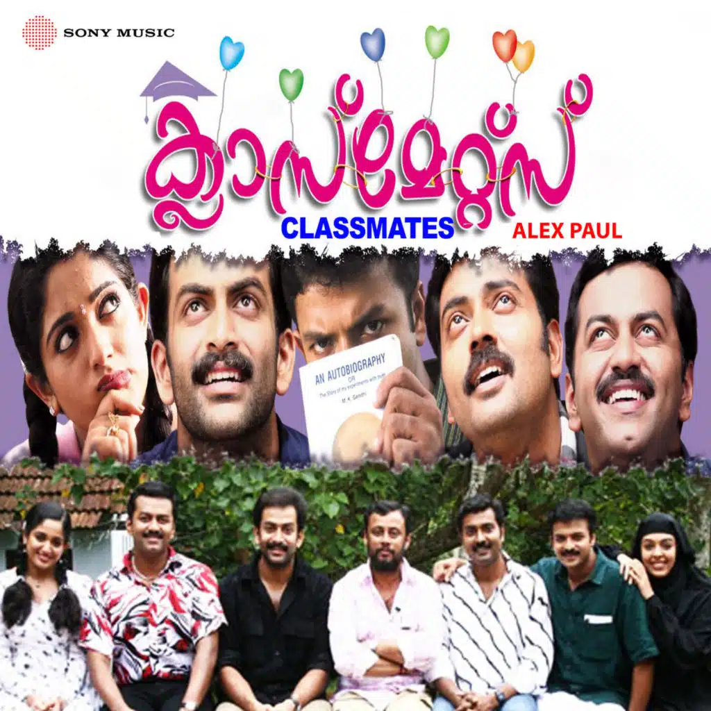Classmates (Original Motion Picture Soundtrack)