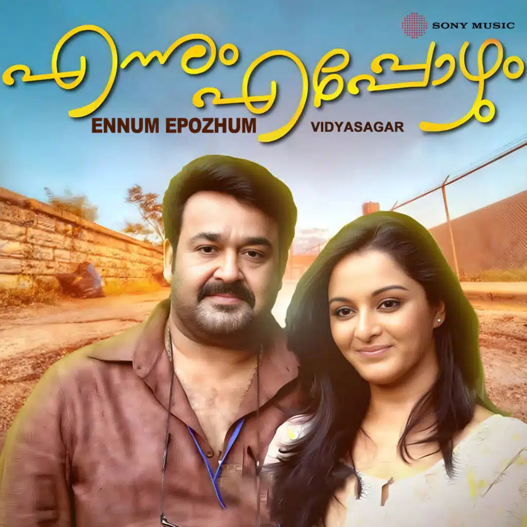 Ennum Epozhum (Original Motion Picture Soundtrack)