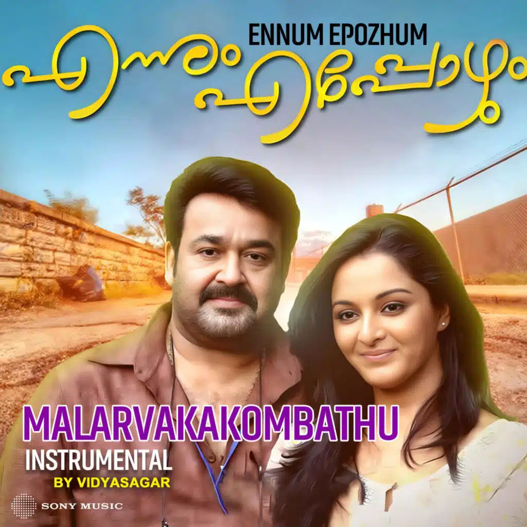 Malarvaakakkombathu (Instrumental)