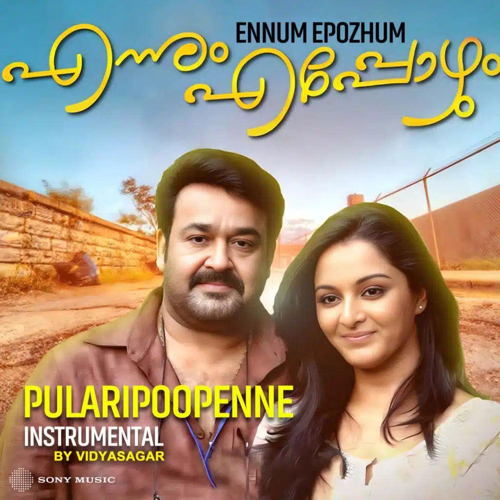 Pularipooppenne (Instrumental)