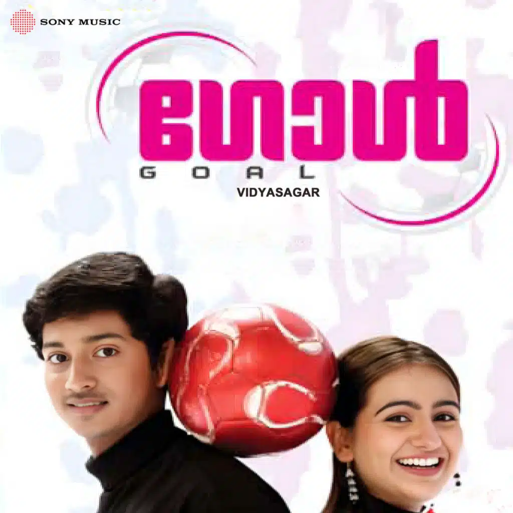 Goal (Original Motion Picture Soundtrack)