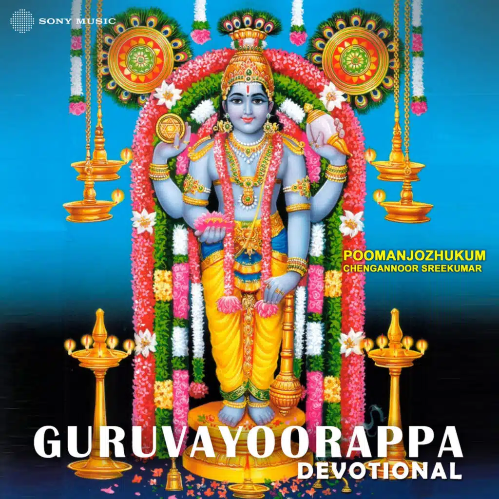 Chengannoor Sreekumar