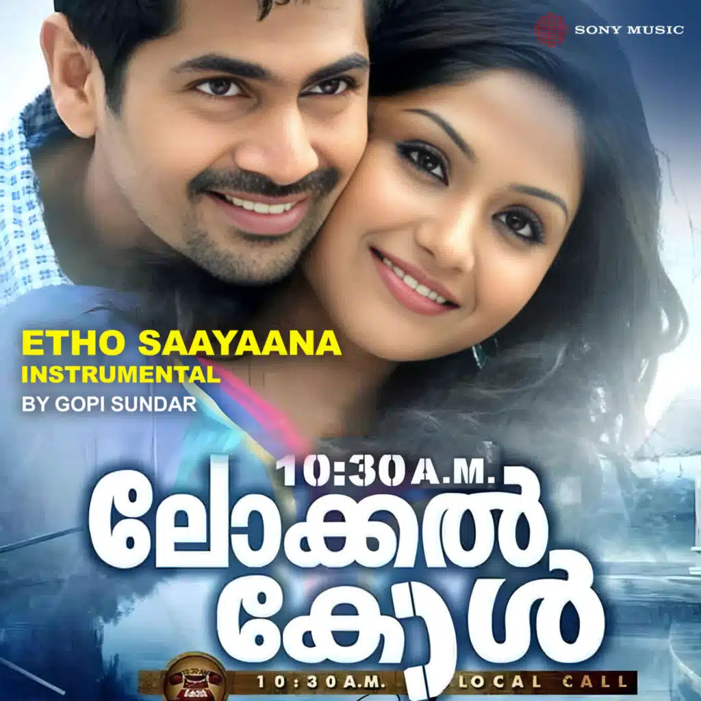 Etho Saayaana (Instrumental)
