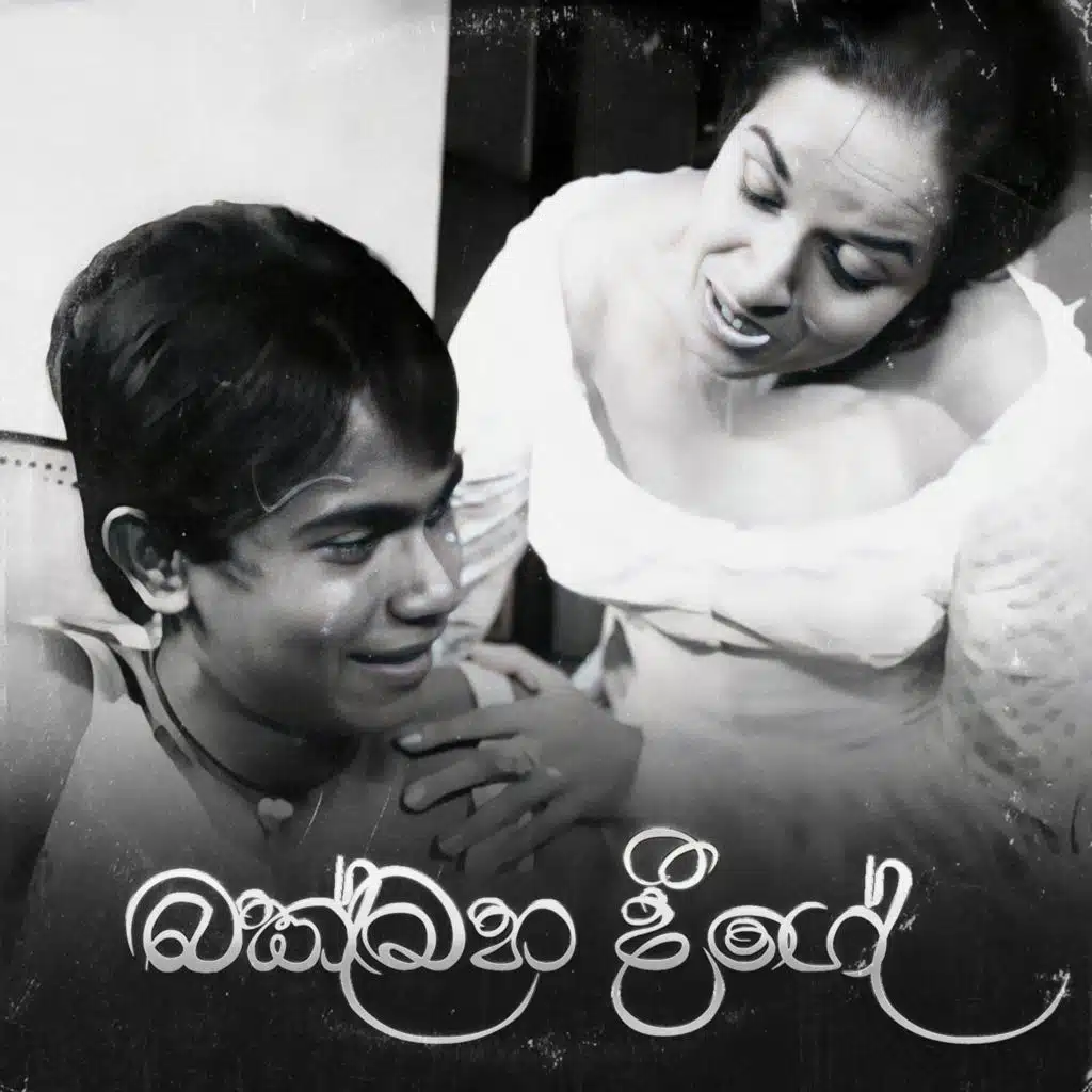 Bakmaha Deege