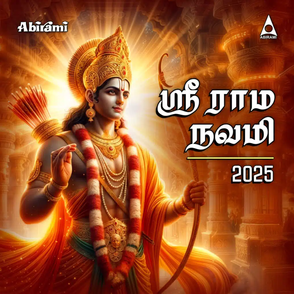Sri Rama Navami 2025