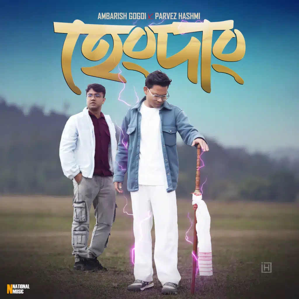 Parvez Hashmi & Ambarish Gogoi