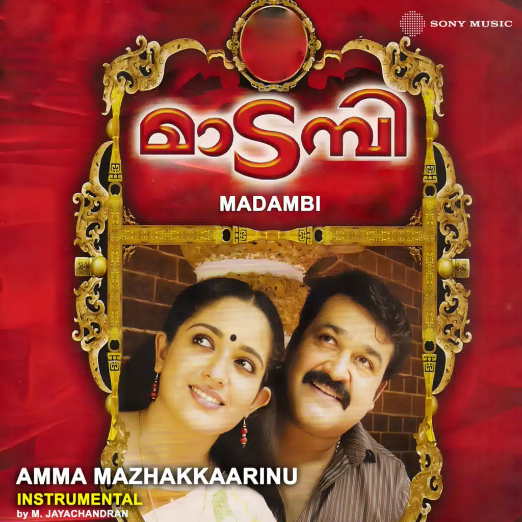 Amma Mazhakkaarinu (Karaoke)