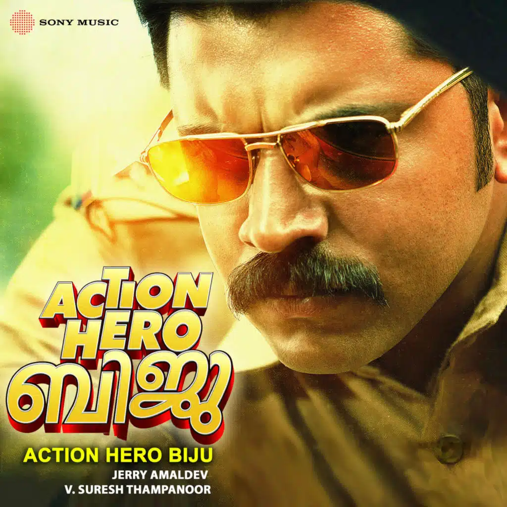 Action Hero Biju (Original Motion Picture Soundtrack)